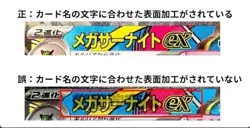 Japanese Mega Dream Mega Gardevoir EX Mega Attack ERROR CARD #226 Pack Fresh - Image 5