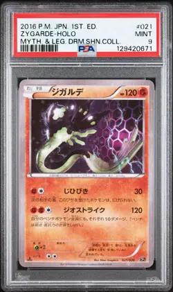 2016 POKEMON JPN MYTHICAL & LEGEND DREAM SHINE COLL 1ST ED ZYGARDE-HOLO PSA 9 - Image 1