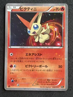 2016 Japanese Pokemon CP5 Mythical Legendary Dream 006/036 Victini - Image 1