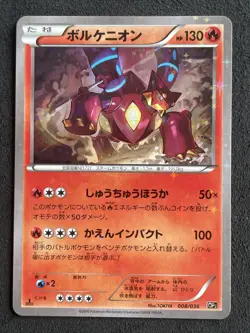 2016 Japanese Pokemon CP5 Mythical Legendary Dream 008/036 Volcanion - Image 1