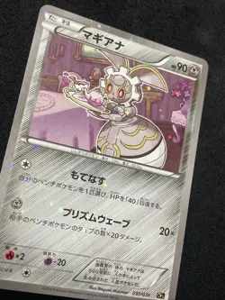 2016 Japanese Pokemon CP5 Legendary Dream Shine 030/036 Magearna Holo - Image 2