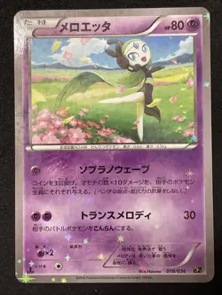 2016 Japanese Pokemon CP5 Legendary Dream Shine 018/036 Meloetta Holo - Image 1
