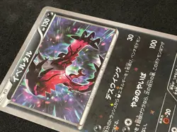 2016 Japanese Pokemon CP5 Legendary Dream Shine 025/036 Yveltal Holo - Image 2