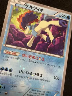 2016 Japanese Pokemon CP5 Legendary Dream Shine 013/036 Keldeo Holo - Image 2