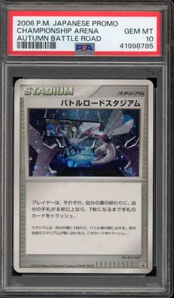 Pokemon Championship Arena 2006 Autumn Battle Road Japanese Holo Promo PSA 10 - Image 1
