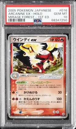 2005 POKEMON JPN MIRAGE FOREST 1ST ED #016 ARCANINE EX-HOLO PSA 10 - Image 1