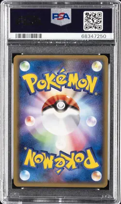 2005 POKEMON JPN MIRAGE FOREST 1ST ED #016 ARCANINE EX-HOLO PSA 10 - Image 2