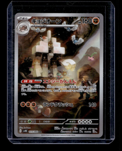 Pokemon Garganacl 073/066 Sv4k: Ancient Roar Holo (Japanese) - Image 1