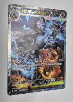 Pokemon TCG Mega Charizard ex SAR 110/080 M2 Inferno X Japanese NM - Image 1
