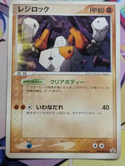 Regirock 2005 Pokemon TCG Mew Lucario Movie Promo (099/PCG-P) HP - Image 1