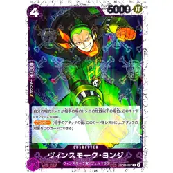 3X Vinsmoke Yonji (Pirate Flag) OP06-067 R ONE PIECE Card Best PRB-01Japanese - Image 1