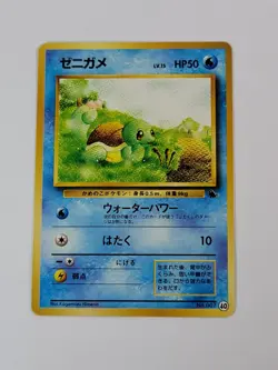 Pokemon Card Squirtle #007 18 Intro Pack Regular (Japanese) US - Image 1