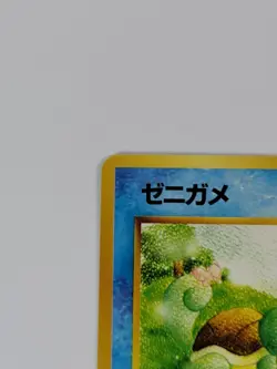 Pokemon Card Squirtle #007 18 Intro Pack Regular (Japanese) US - Image 2