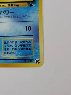 Pokemon Card Squirtle #007 18 Intro Pack Regular (Japanese) US - Image 4