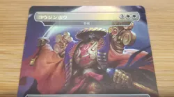 1x Yojimbo (Solitude), Secret Lair Bonus Card, JP Japanese Final Fantasy, MTG NM - Image 3