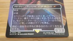 1x Yojimbo (Solitude), Secret Lair Bonus Card, JP Japanese Final Fantasy, MTG NM - Image 4