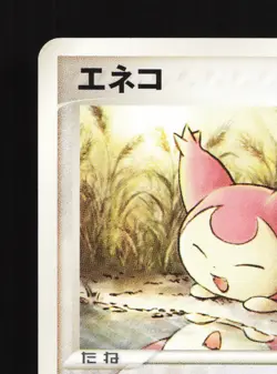 Skitty 044/055 Expansion Pack LP Unlimited Japanese Pokemon Card TCG - Image 2
