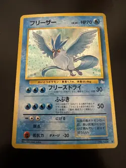 Vintage ARTICUNO Japanese No 144 Holo Rare Fossil Set Pokemon Card - Image 1