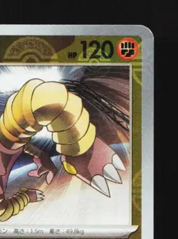 Hitmonlee 106/165 Reverse NM Pokemon Card 151 Japanese Pokemon Card TCG - Image 5
