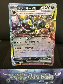 Pokemon Card Umbreon ex 093/187 RR Terastal Festival Double Rare Japanese NM - Image 1