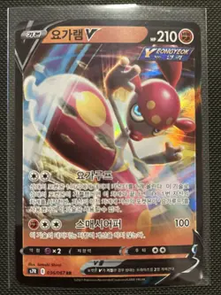 Medicham V 036/067 RR s7R Blue Sky Stream Korean Pokemon TCG Card NM - Image 1