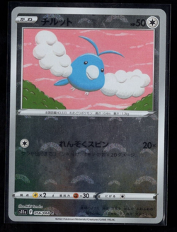 Swablu 56/68 Reverse Holo Incandescent Arcana Japanese Pokemon TCG Near Mint - Image 1