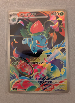 2025 Pokemon Ivysaur AR 065/063 M1L Mega Brave Art Rare Japanese NM - Image 1
