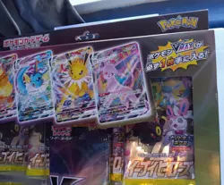 Pokemon Sword & Shield VMAX Special Set Eevee Japanese Sealed Box Nice 2021 - Image 3