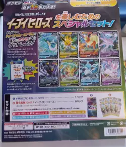 Pokemon Sword & Shield VMAX Special Set Eevee Japanese Sealed Box Nice 2021 - Image 4