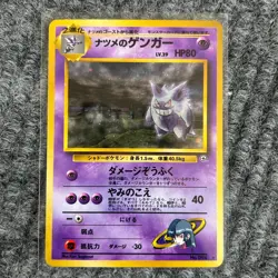 Vintage Pokemon Gym Challenge Sabrina's Gengar 094 Holo Rare NM/Mint Japanese - Image 1