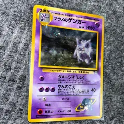 Vintage Pokemon Gym Challenge Sabrina's Gengar 094 Holo Rare NM/Mint Japanese - Image 3