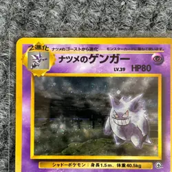 Vintage Pokemon Gym Challenge Sabrina's Gengar 094 Holo Rare NM/Mint Japanese - Image 5