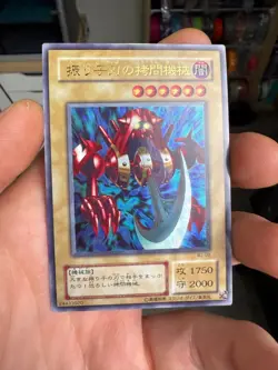 JAPANESE YU-GI-OH PENDULUM MACHINE WJ-08 ULTRA RARE - Image 1