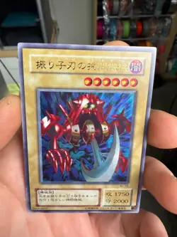 JAPANESE YU-GI-OH PENDULUM MACHINE WJ-08 ULTRA RARE - Image 3