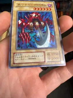 JAPANESE YU-GI-OH PENDULUM MACHINE WJ-08 ULTRA RARE - Image 4