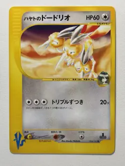 NM Falkner's Dodrio Pokemon Card Japanese 004/141 VS Series 1st TCG exclusive - Image 1