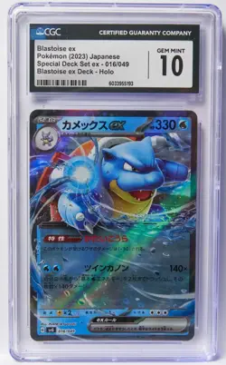 CGC 10 Blastoise ex 016/049 Special Blastoise ex Deck svG Pokemon Card Slab - Image 1
