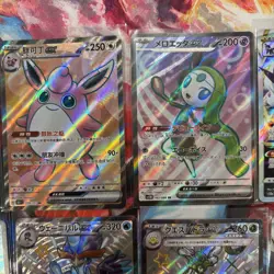Pokemon TCG Full Art Cards (Lot Of 20) All Near Mint/Mint (Free Shipping) JP - Image 3
