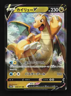 Greninja V 014/053 LP Sword & Shield Family Card Game Japanese Pokemon Card TCG - Image 1