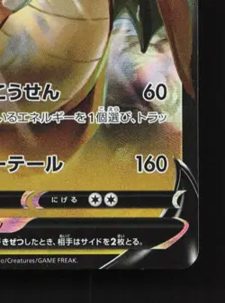 Greninja V 014/053 LP Sword & Shield Family Card Game Japanese Pokemon Card TCG - Image 3