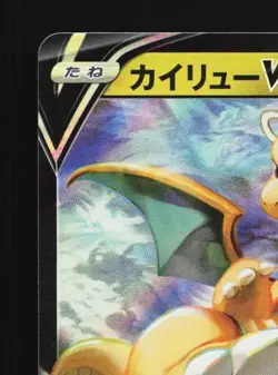 Greninja V 014/053 LP Sword & Shield Family Card Game Japanese Pokemon Card TCG - Image 4