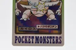 Pokemon card Pinsir Omanyte Kabuto Carddass Pocket Monsters Japanese Excellent - Image 4