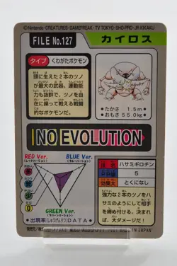 Pokemon card Pinsir Omanyte Kabuto Carddass Pocket Monsters Japanese Excellent - Image 5