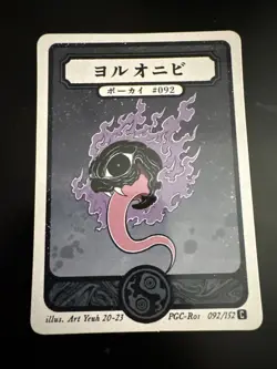 Pokai Gaku - Gastly - Art Yeuh - 92/152 - Custom Pokemon Card - Image 1