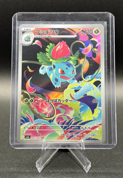2025 Near Mint Pokemon Ivysaur AR 065/063 M1L Mega Brave Art Rare Japanese - Image 1