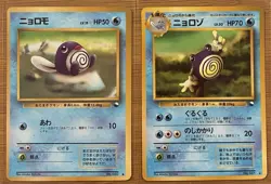 Pokemon TCG 2 set Poliwag Poliwhirl No.060 061 Glossy Vending series Japanes LP - Image 1