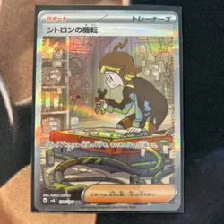 Pokemon Clemont's Wit SAR 134/106 sv8 Super Electric Breaker Japanese NM/M - Image 1