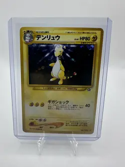Ampharos 181 Holo - Japanese Neo Genesis 2000 - Pokemon TCG - Image 2
