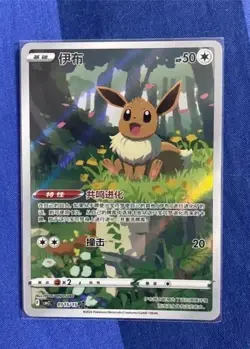 Pokemon Eevee 01/15/15 Holo Card Rare Collector's Item, In Stock Now - Image 3