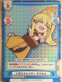 Re birth for you KONOSUBA RE/IQ/001B-034S[KS] SR Darkness Trading Card NM - Image 1